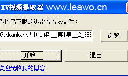 XV视频,揭秘科技前沿，探索未知领域